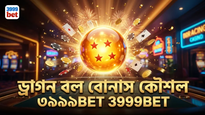 ড্রাগন বল বোনাস সক্রিয় করার জন্য সঠিক সময় নির্ণয় গুরুত্বপূর্ণ।